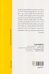 نیچه ی جوان